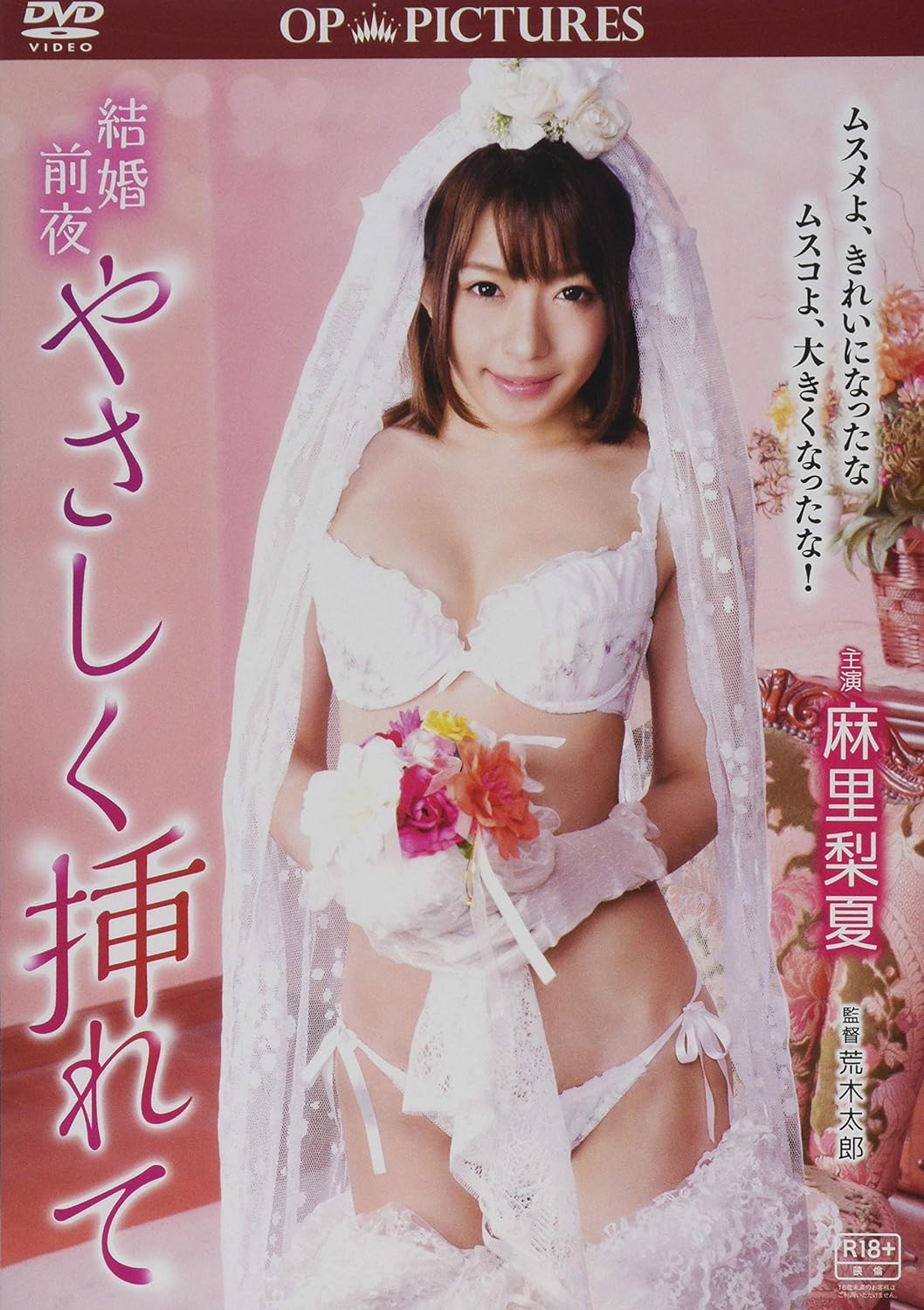 新婚交插点 电影 海报