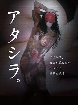 我们2017 2017 电影 海报